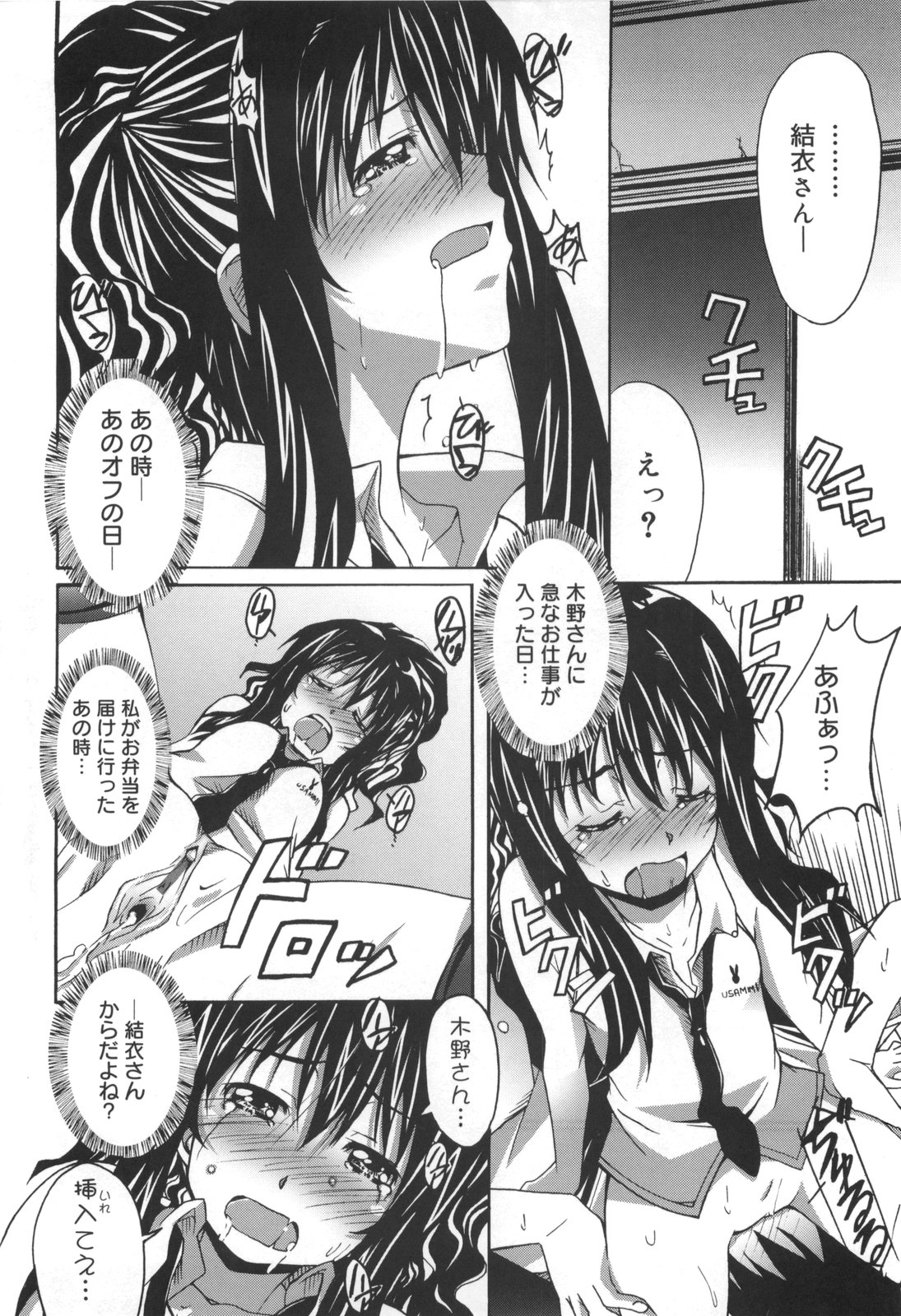 [PONPON] ぼいトレ！