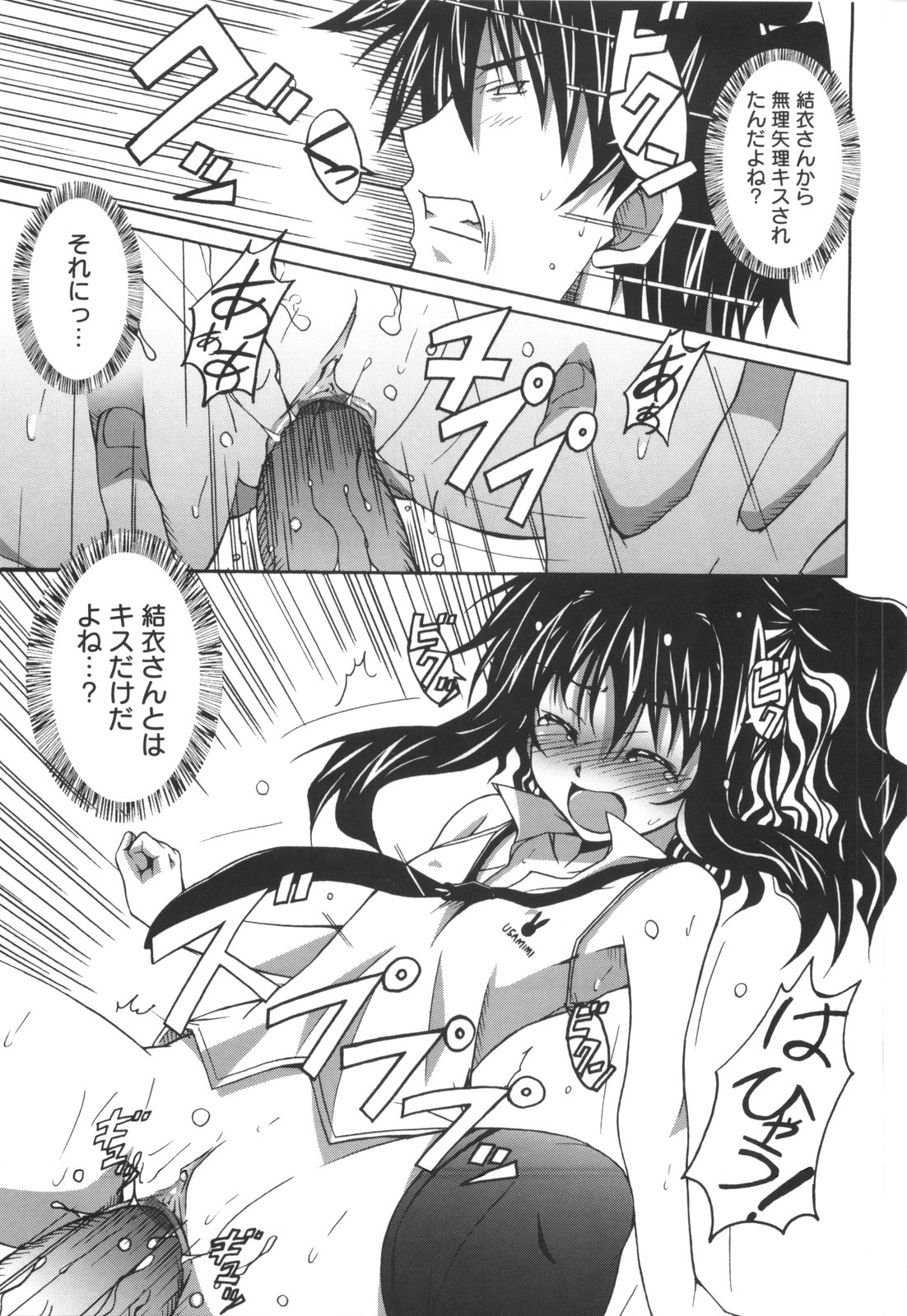 [PONPON] ぼいトレ！