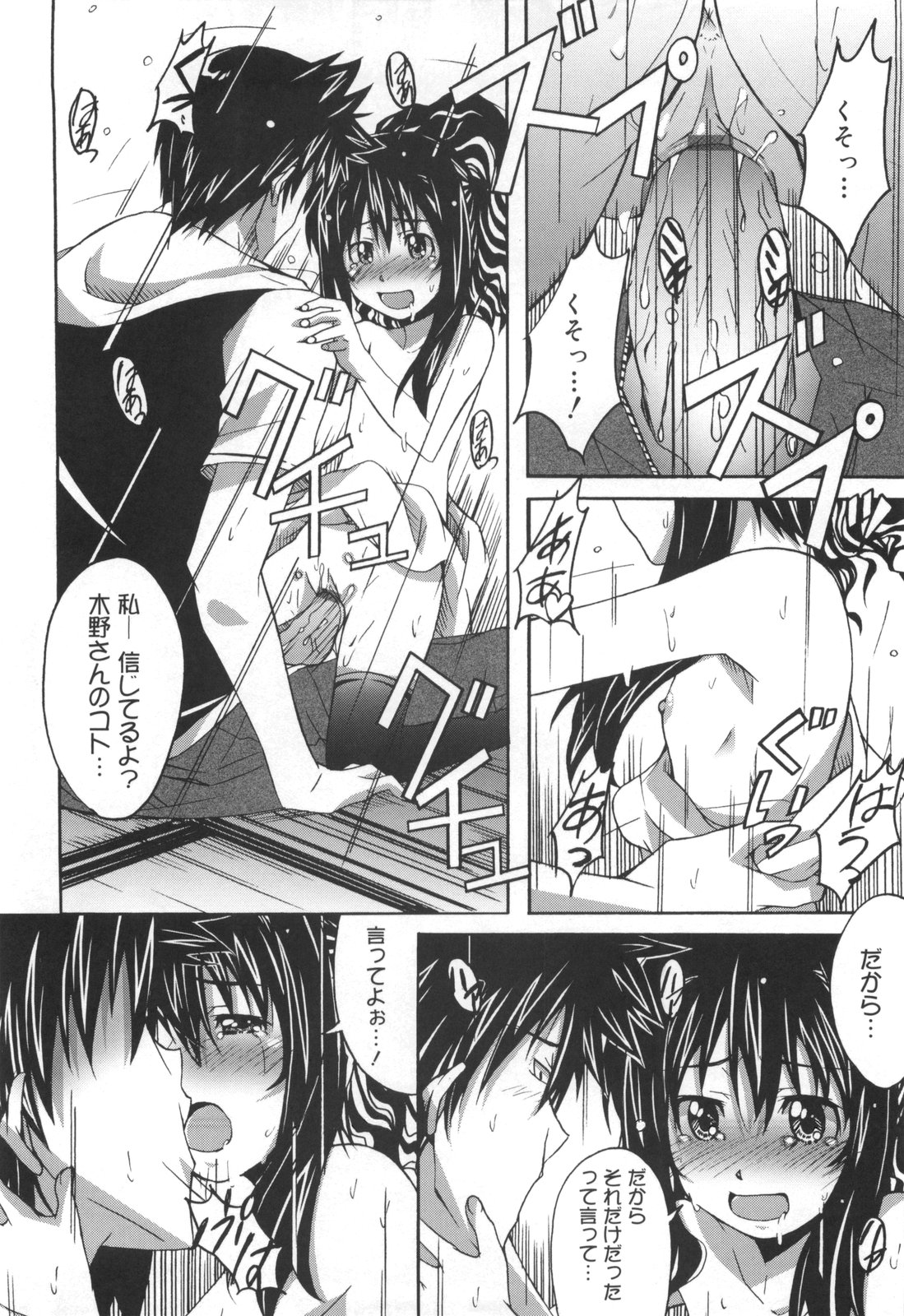 [PONPON] ぼいトレ！