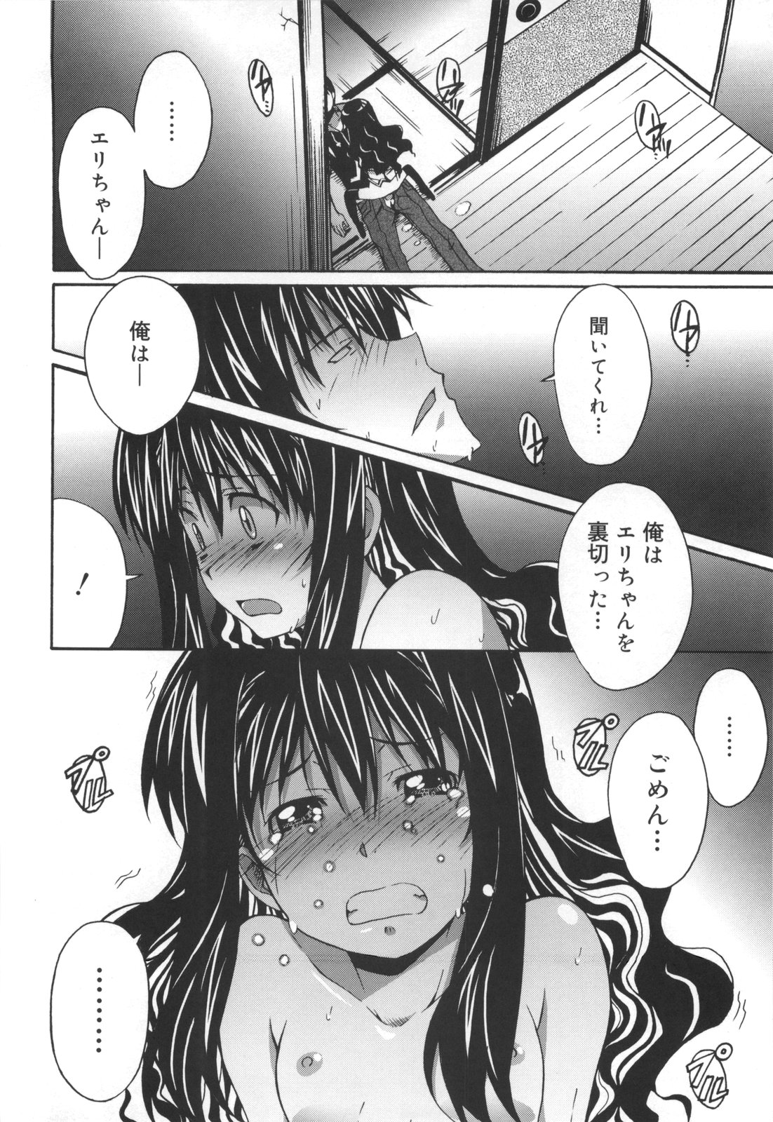 [PONPON] ぼいトレ！