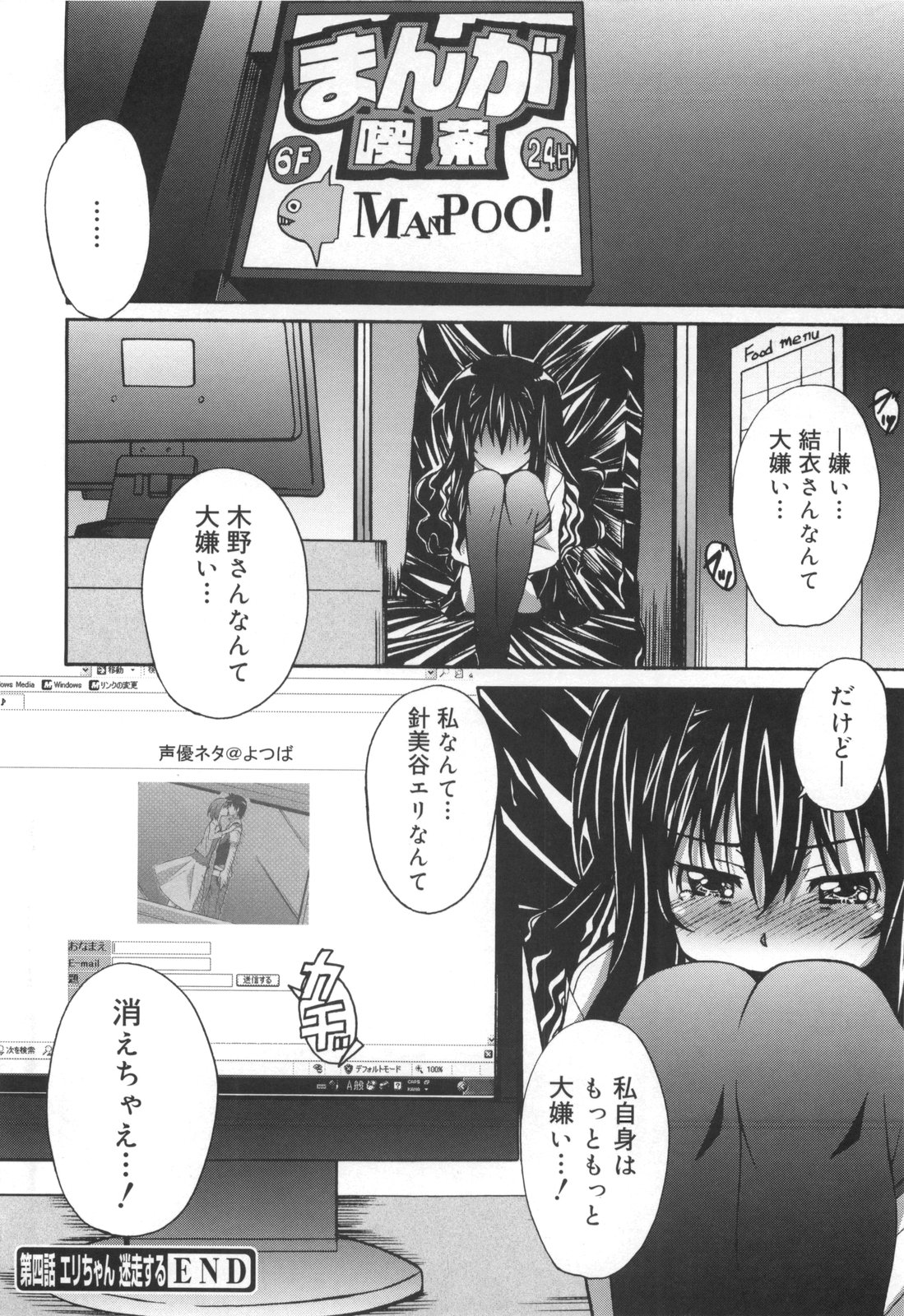 [PONPON] ぼいトレ！