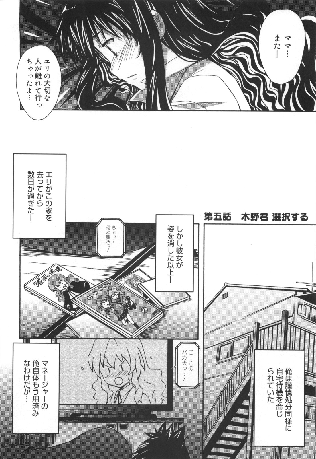 [PONPON] ぼいトレ！