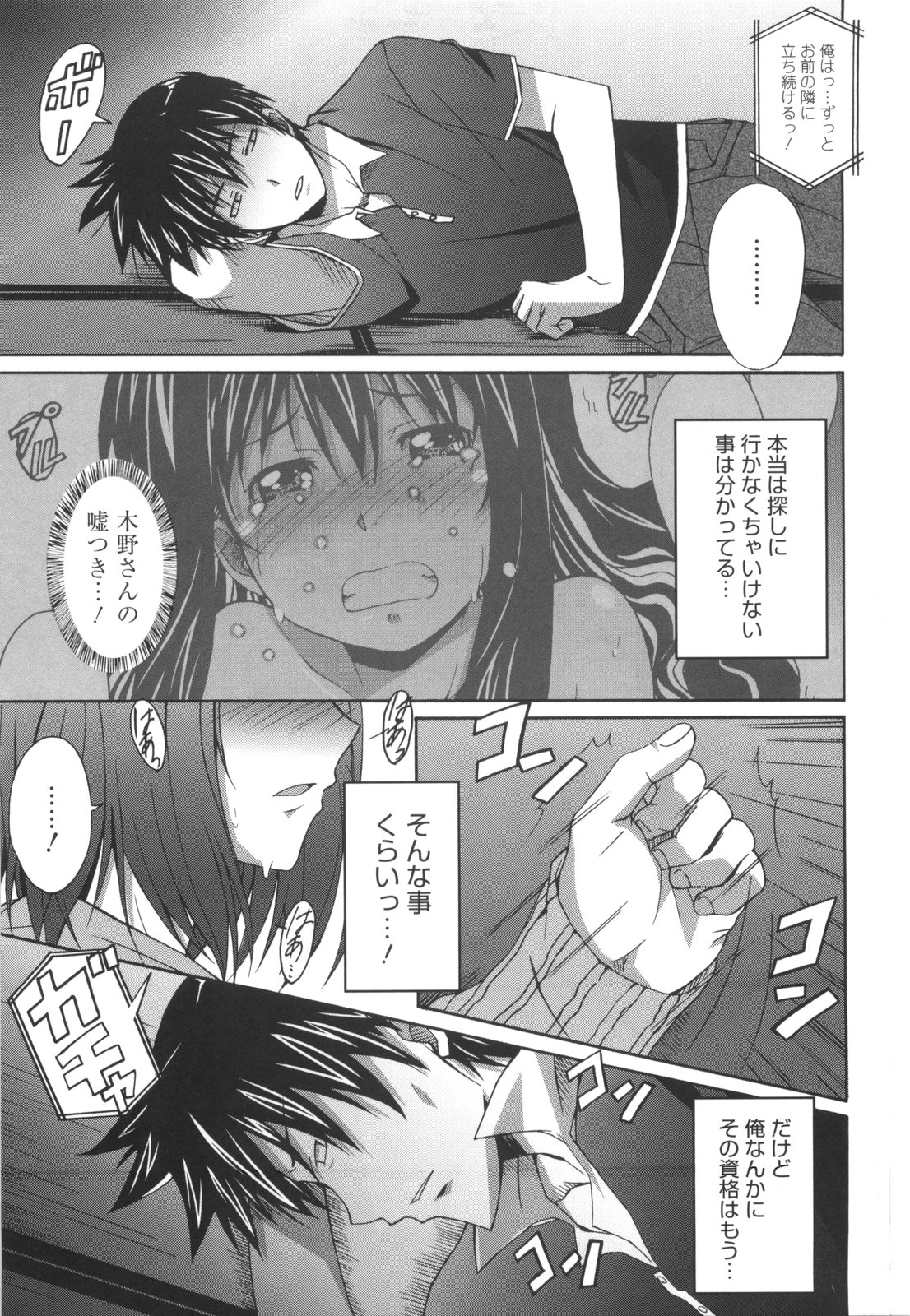 [PONPON] ぼいトレ！