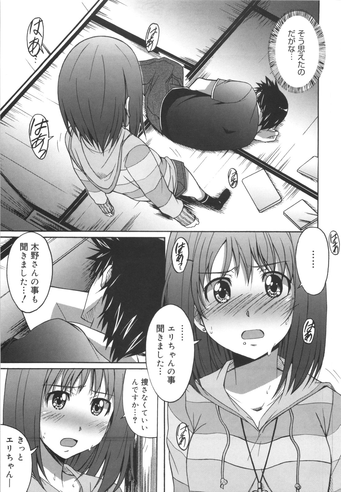 [PONPON] ぼいトレ！