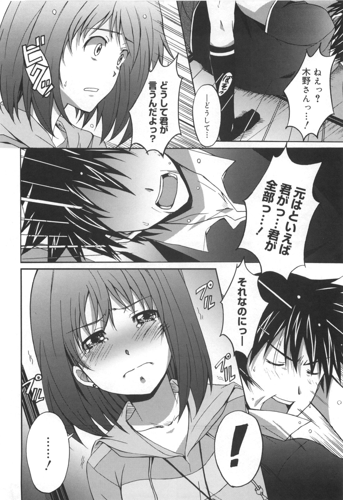 [PONPON] ぼいトレ！