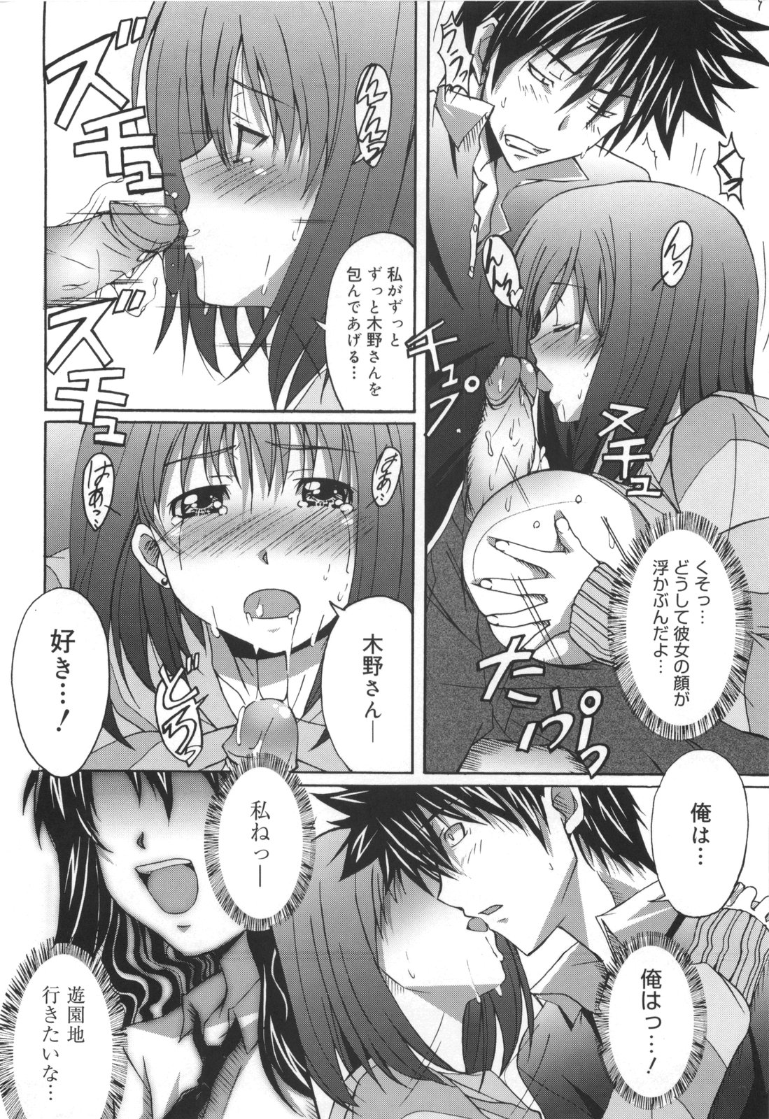 [PONPON] ぼいトレ！