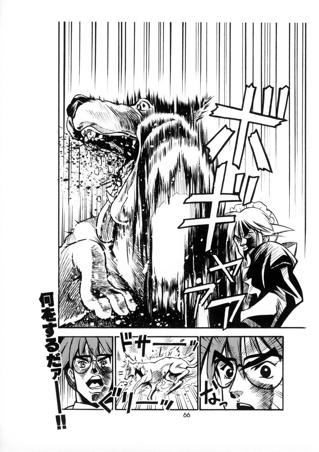 (C62) [RIROLAND (空鵺, 里見ひろゆき)] LOVE COMMUNICATION (ケロロ軍曹, まほろまてぃっく) [無修正]