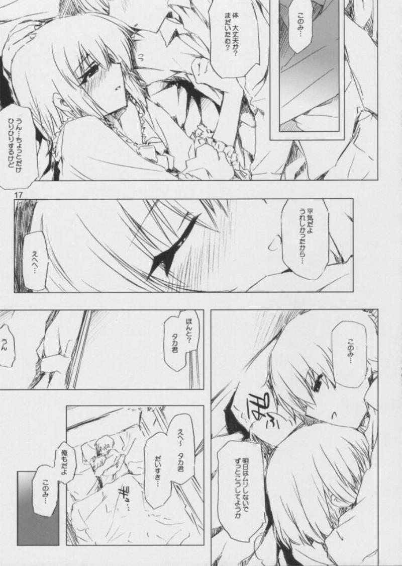 [サークルED (ED)] このみのエロい本 あとちょっとるーこ (トゥハート2)