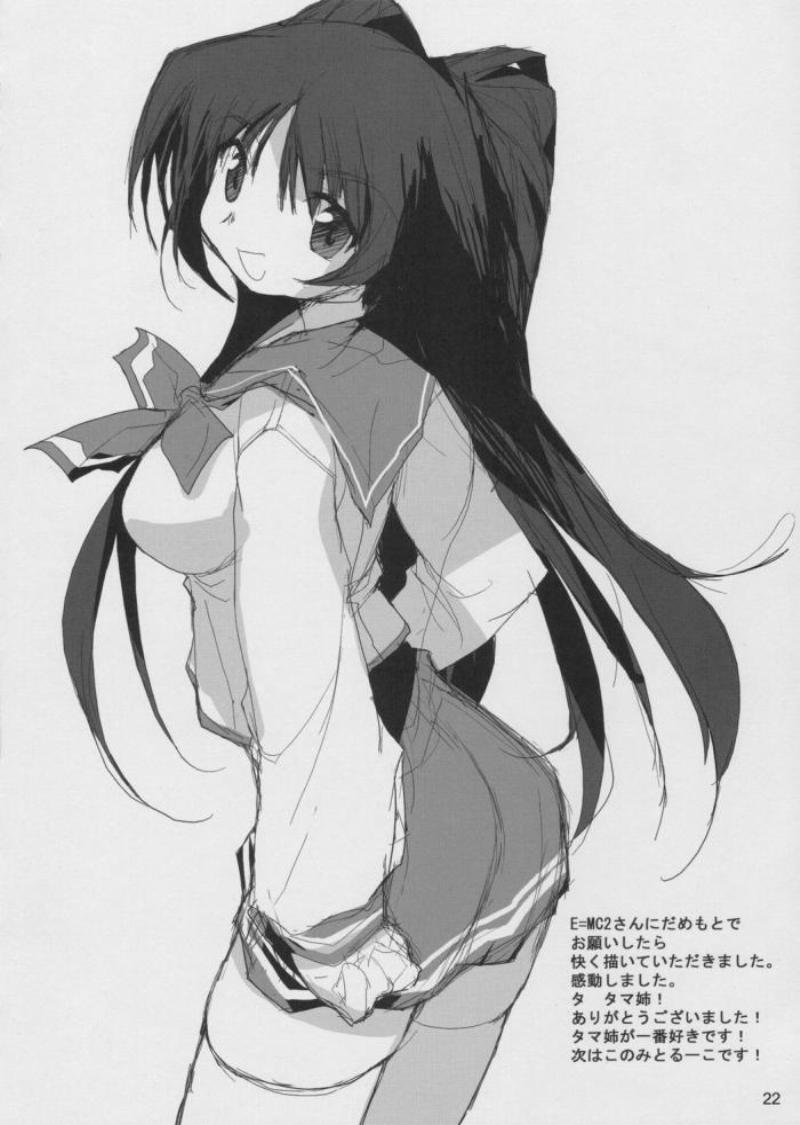 [サークルED (ED)] このみのエロい本 あとちょっとるーこ (トゥハート2)