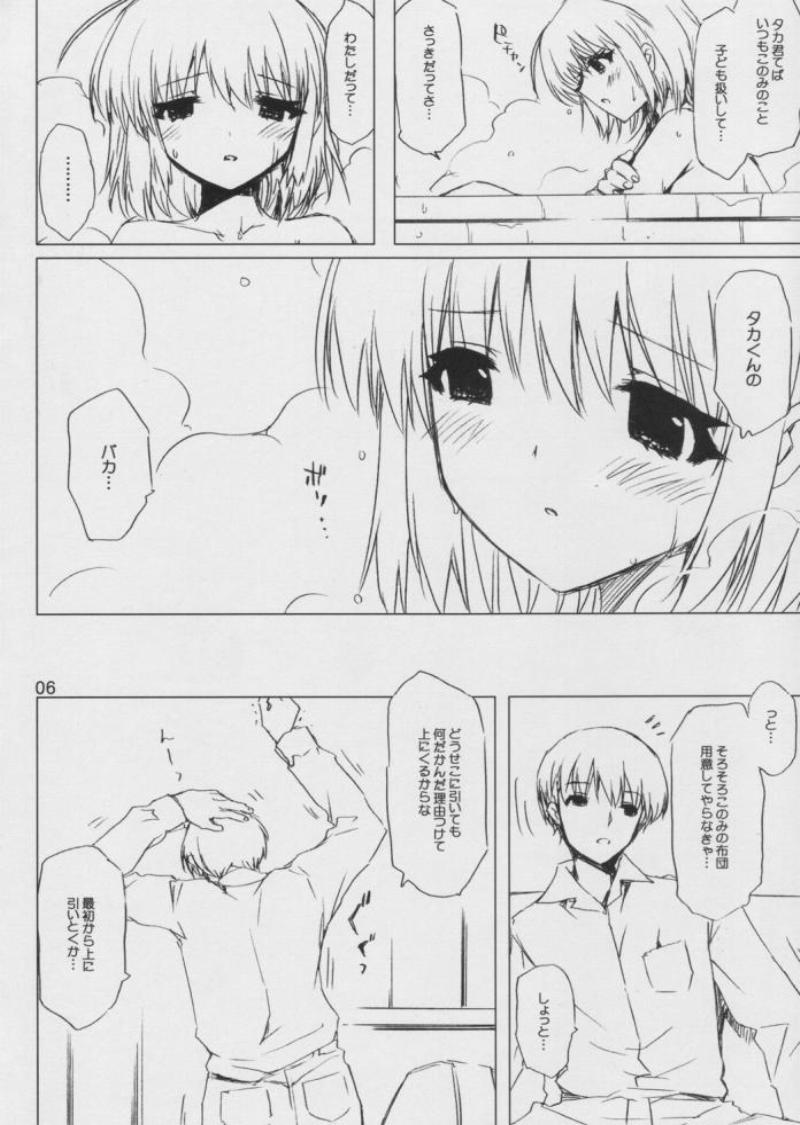 [サークルED (ED)] このみのエロい本 あとちょっとるーこ (トゥハート2)