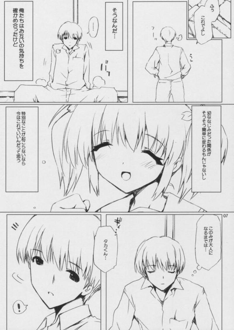 [サークルED (ED)] このみのエロい本 あとちょっとるーこ (トゥハート2)