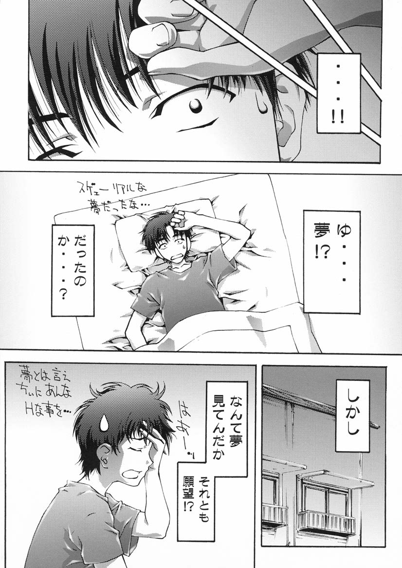 [BECT (青梅街人)] seven (ちょびっツ)