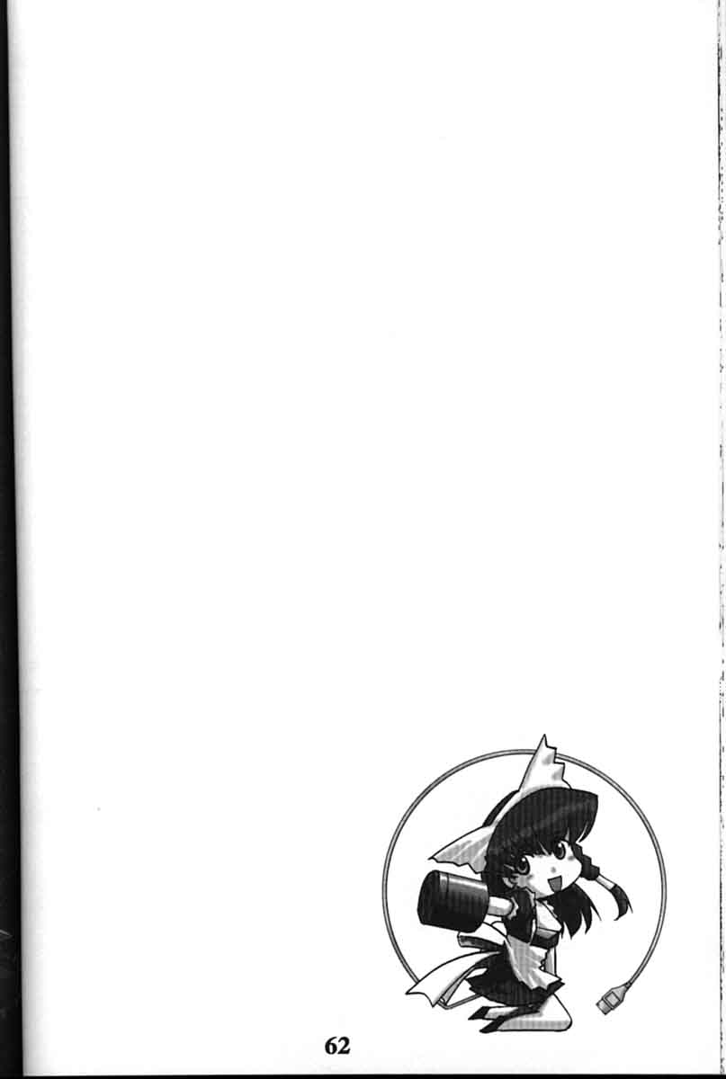 (C61) [下僕堂 (よろず)] サイボーグメイちゃん (ハンドメイド・メイ)