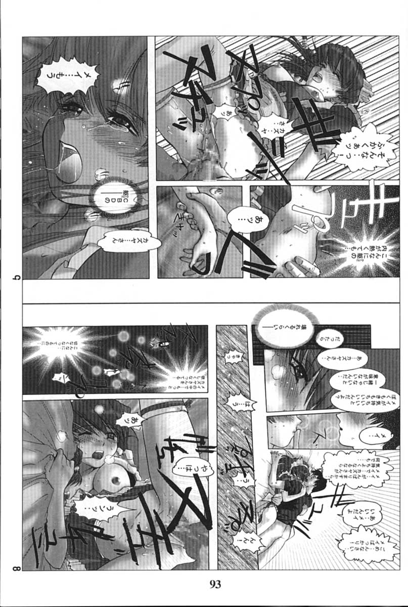 (C61) [下僕堂 (よろず)] サイボーグメイちゃん (ハンドメイド・メイ)