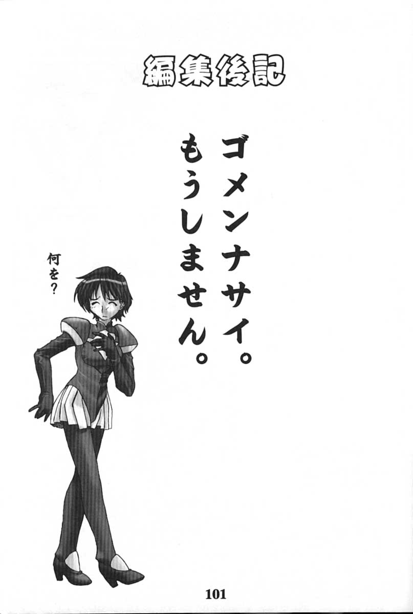 (C61) [下僕堂 (よろず)] サイボーグメイちゃん (ハンドメイド・メイ)