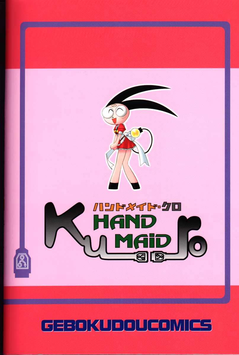 (C61) [下僕堂 (よろず)] サイボーグメイちゃん (ハンドメイド・メイ)