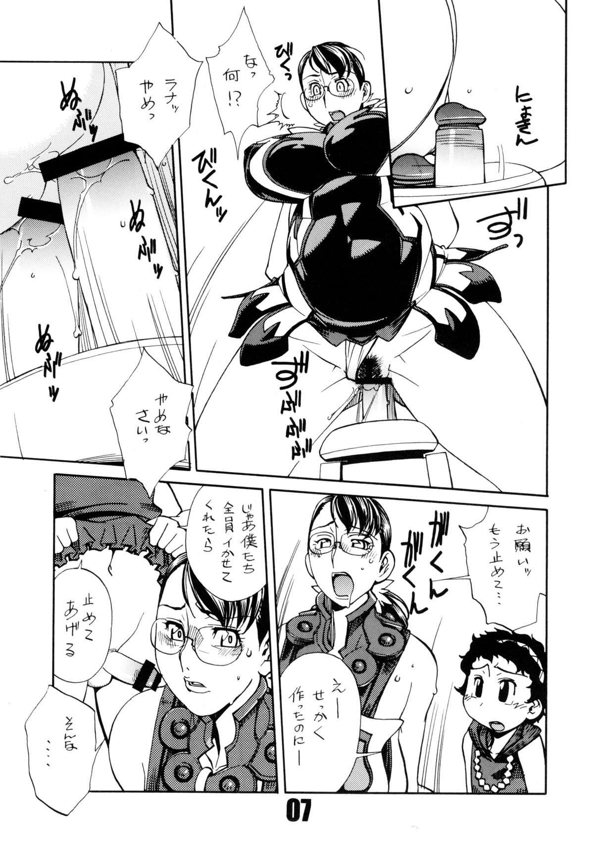 [マタギ亭] CQB 3rd (クイーンズブレイド)