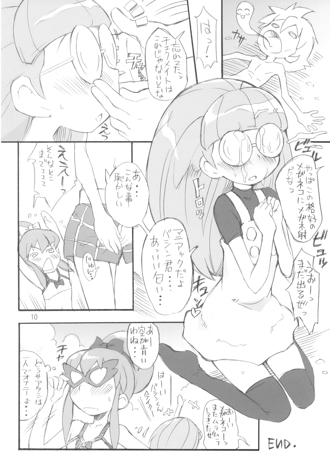 (C76) [ステータスどく(いさわのーり)] せっかちなんだから… (バトルスピリッツ)