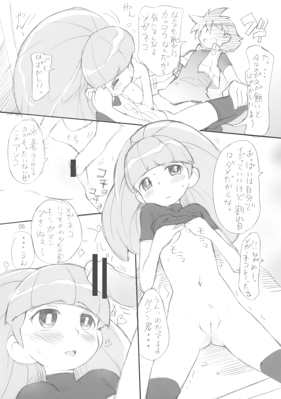 (C76) [ステータスどく(いさわのーり)] せっかちなんだから… (バトルスピリッツ)