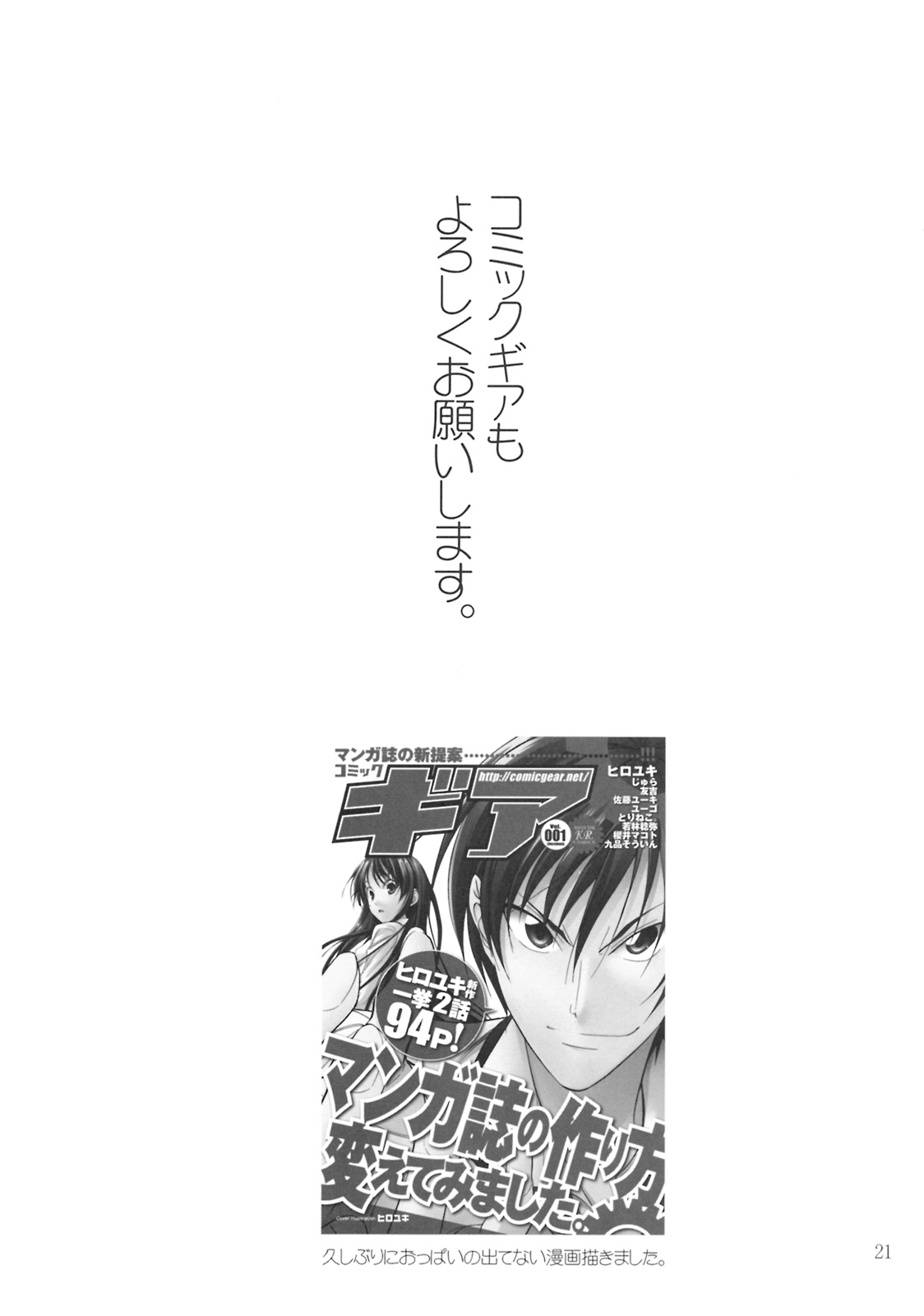 (C76) [JACK-POT (じゅら)] エントリープラグ…挿入!! (新世紀エヴァンゲリオン)