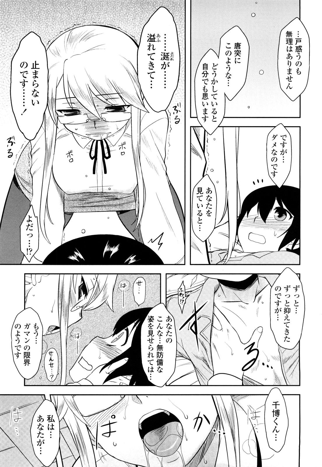 [Dr.P] 侵略的恋愛主義