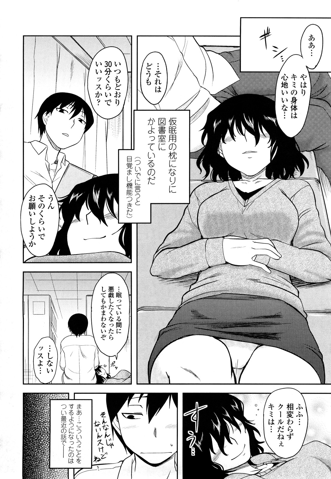 [Dr.P] 侵略的恋愛主義