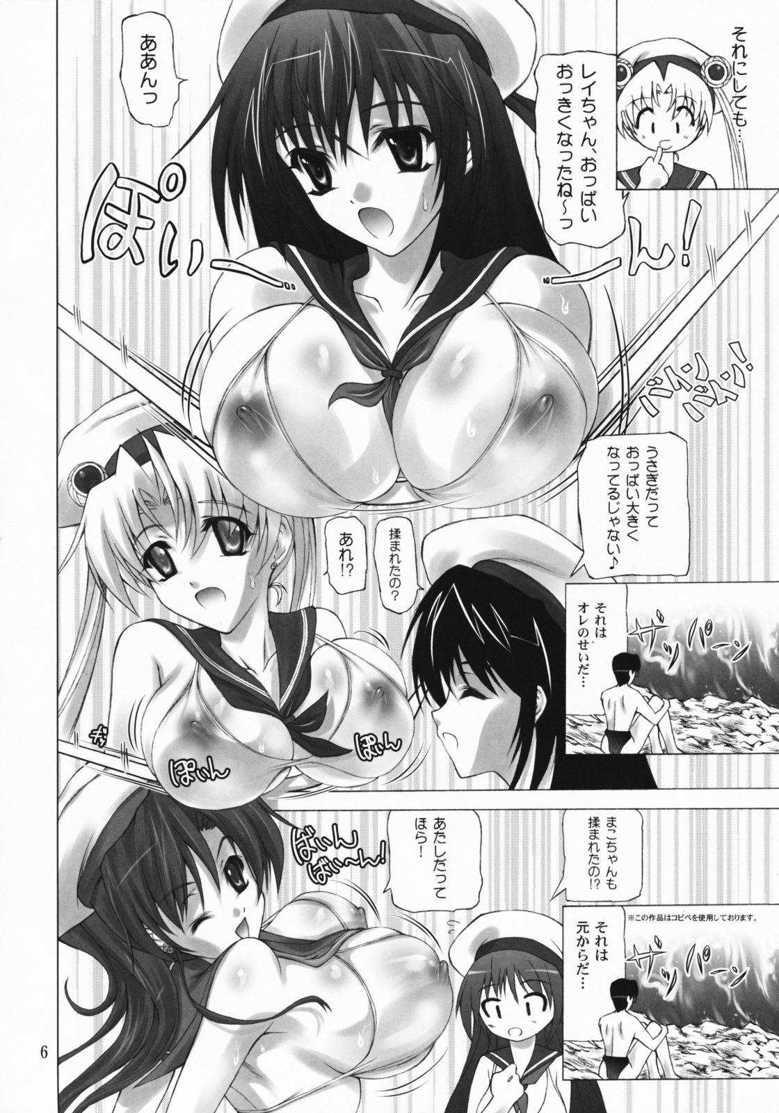 (サンクリ40) [ひのうへファミリー (りょうくんよ)] セーラーマリナーズ完全版 (美少女戦士セーラームーン)