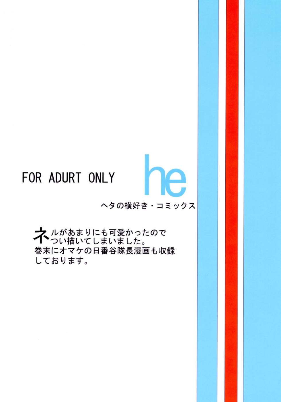 (コミコミ12) [ヘタの横好き (ドゥンガ)] NEL (ブリーチ) [英訳] [無修正]