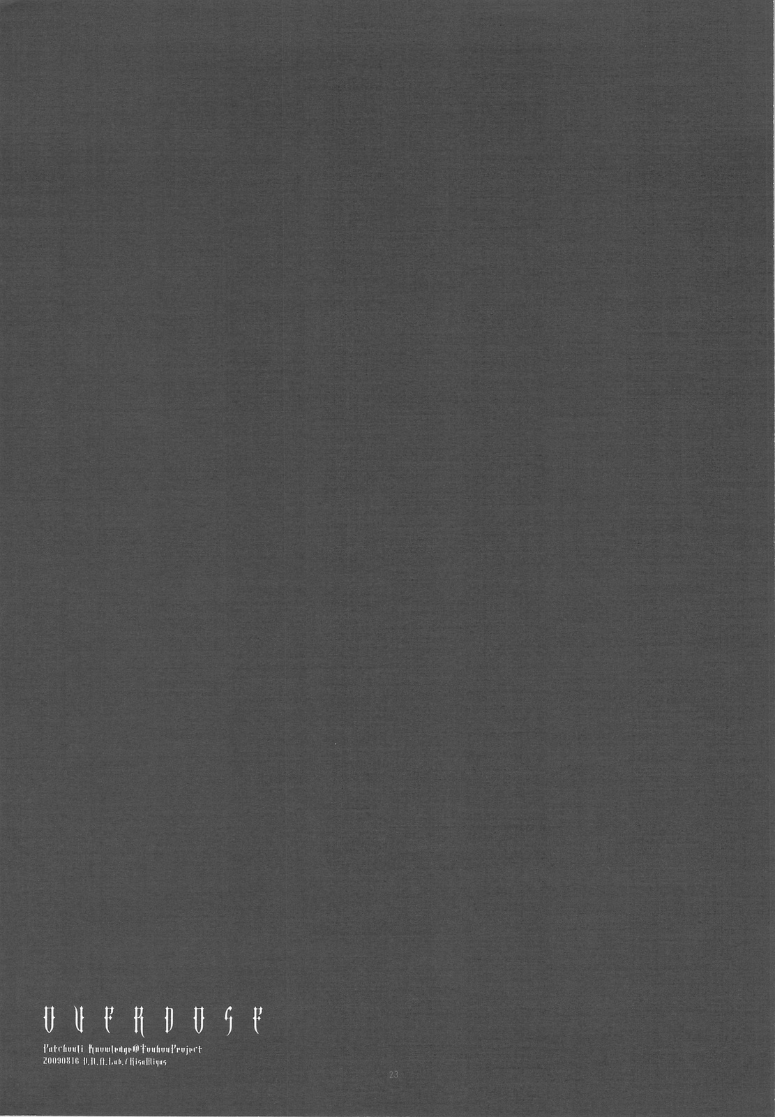 (C76) [D・N・A.Lab. (ミヤスリサ)] OVERDOSE (東方Project)