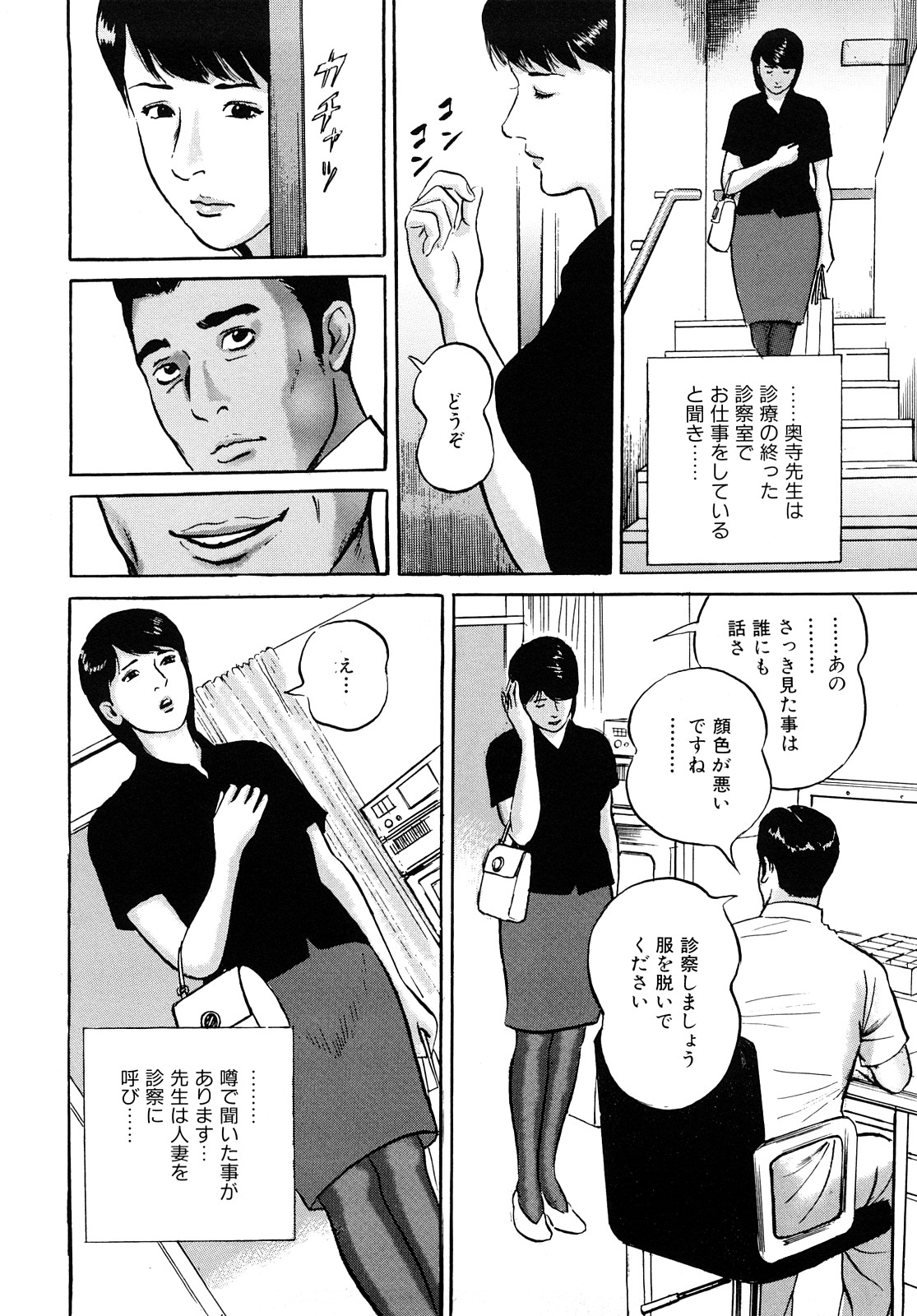 [鈴木ひろみち] 疼くんです -本当にあった人妻の日記-