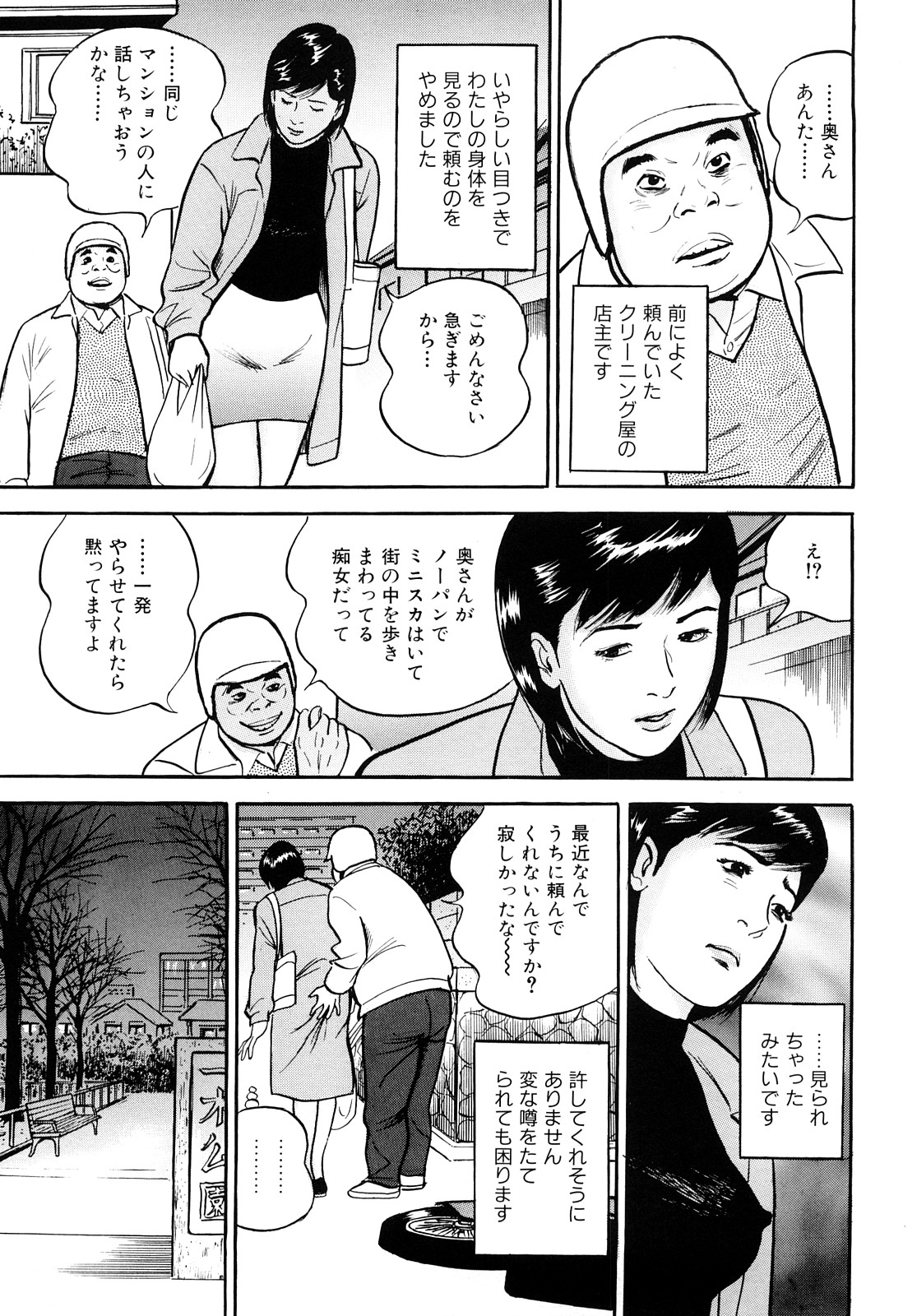 [鈴木ひろみち] 疼くんです -本当にあった人妻の日記-