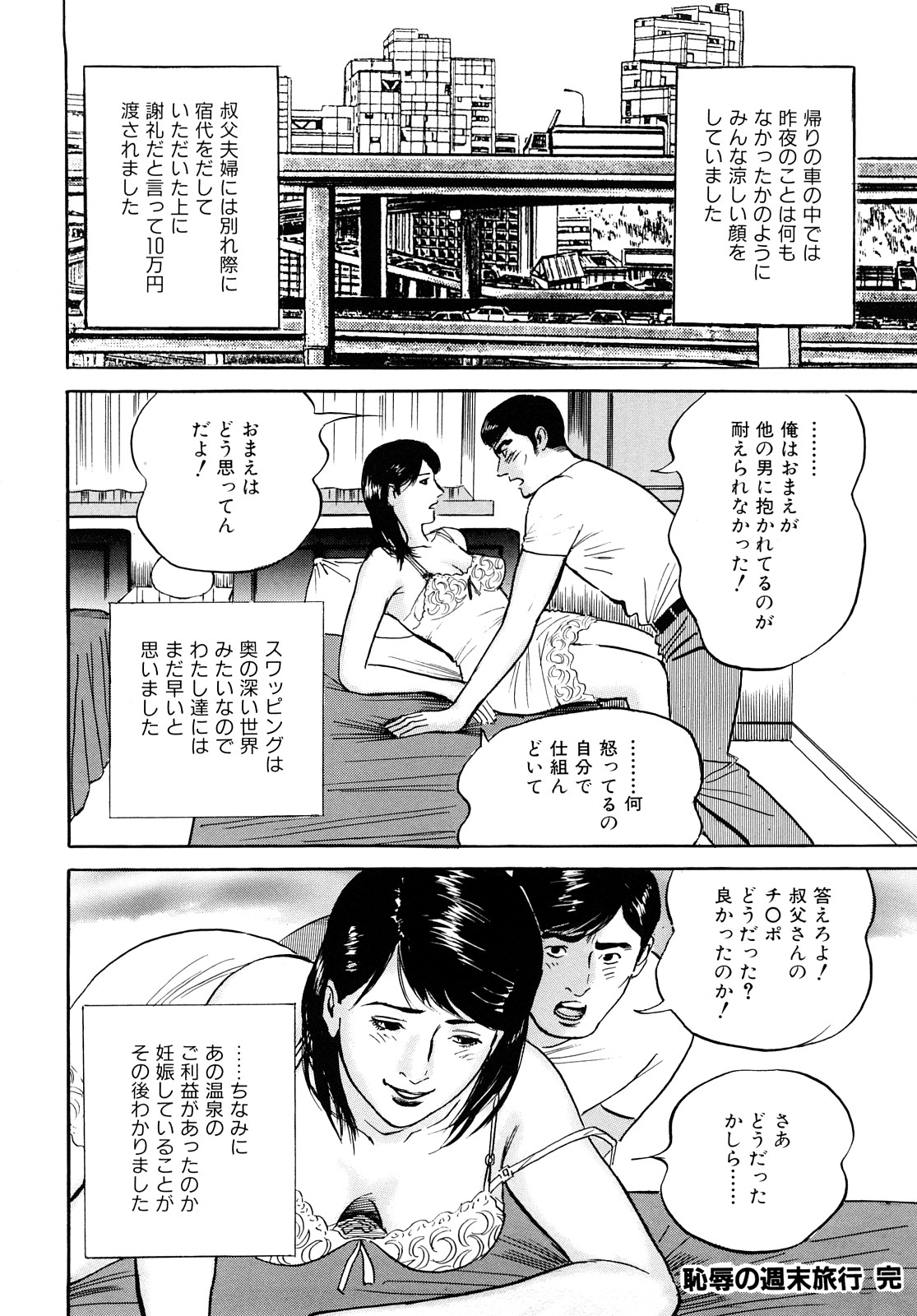 [鈴木ひろみち] 疼くんです -本当にあった人妻の日記-