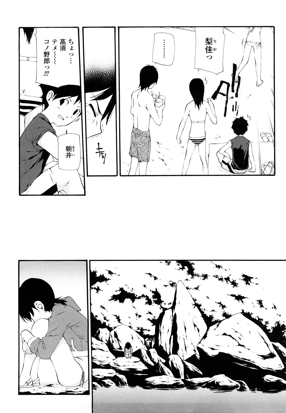 [七瀬真琴] 最高画質