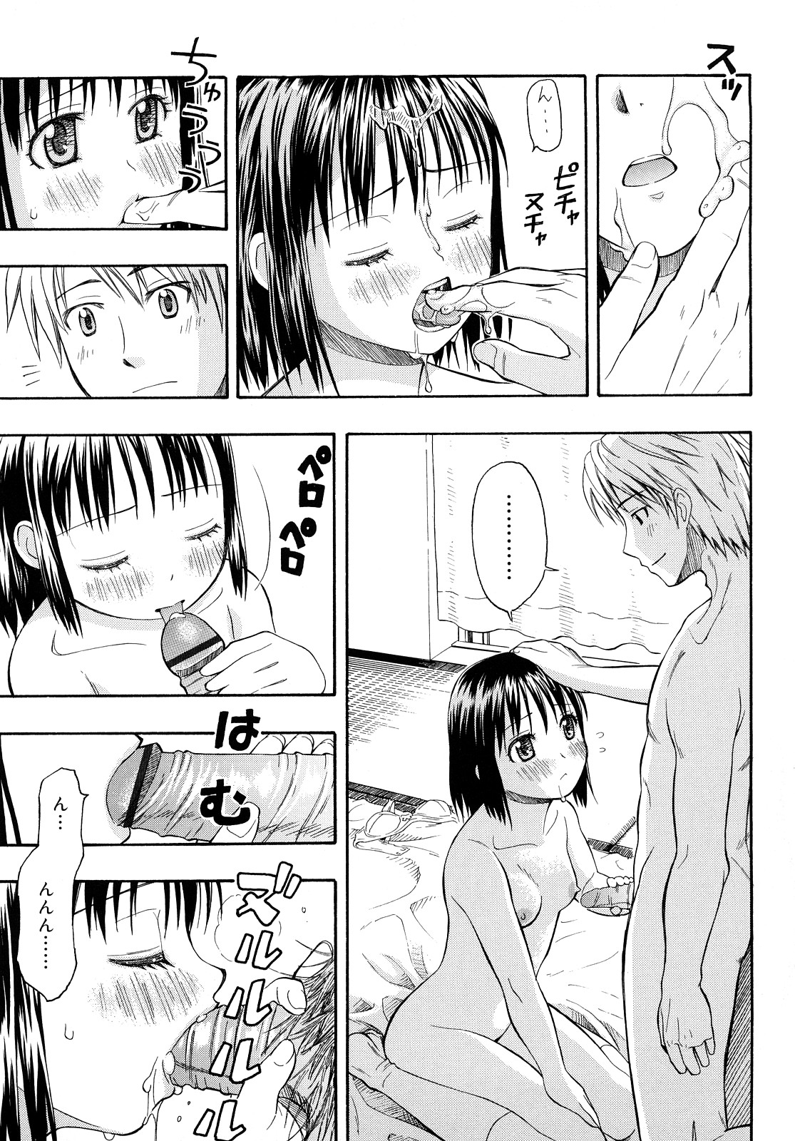 [大孛輝＊はな] もっと &er Girls [2009-08-31-147]