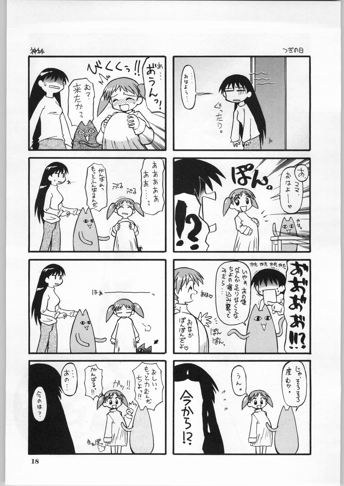 [あなごパイ] あなまんが大王