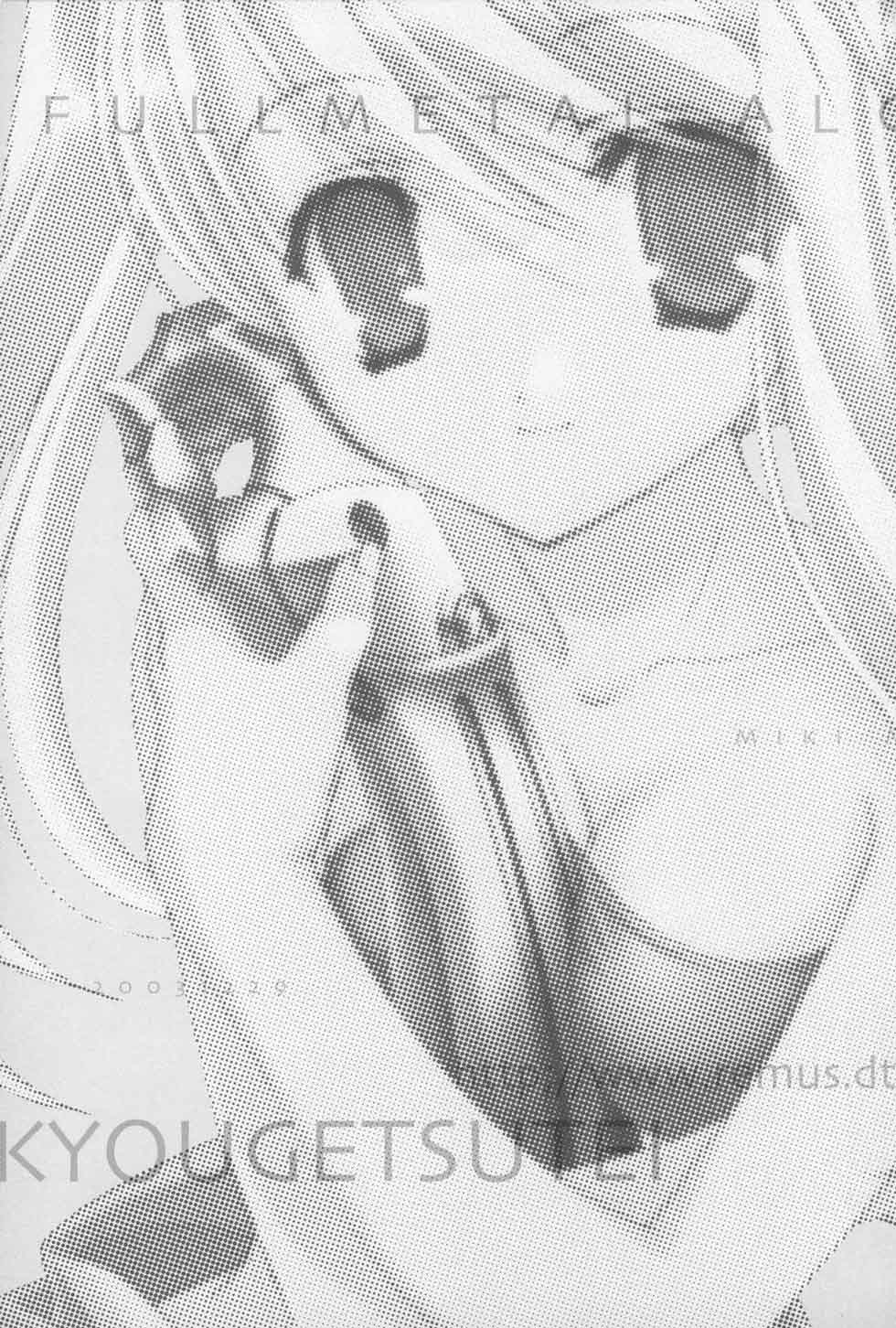 (C65) [共月亭 (宮下未紀)] はがねのXXXX (鋼の錬金術師) [英訳] [無修正]