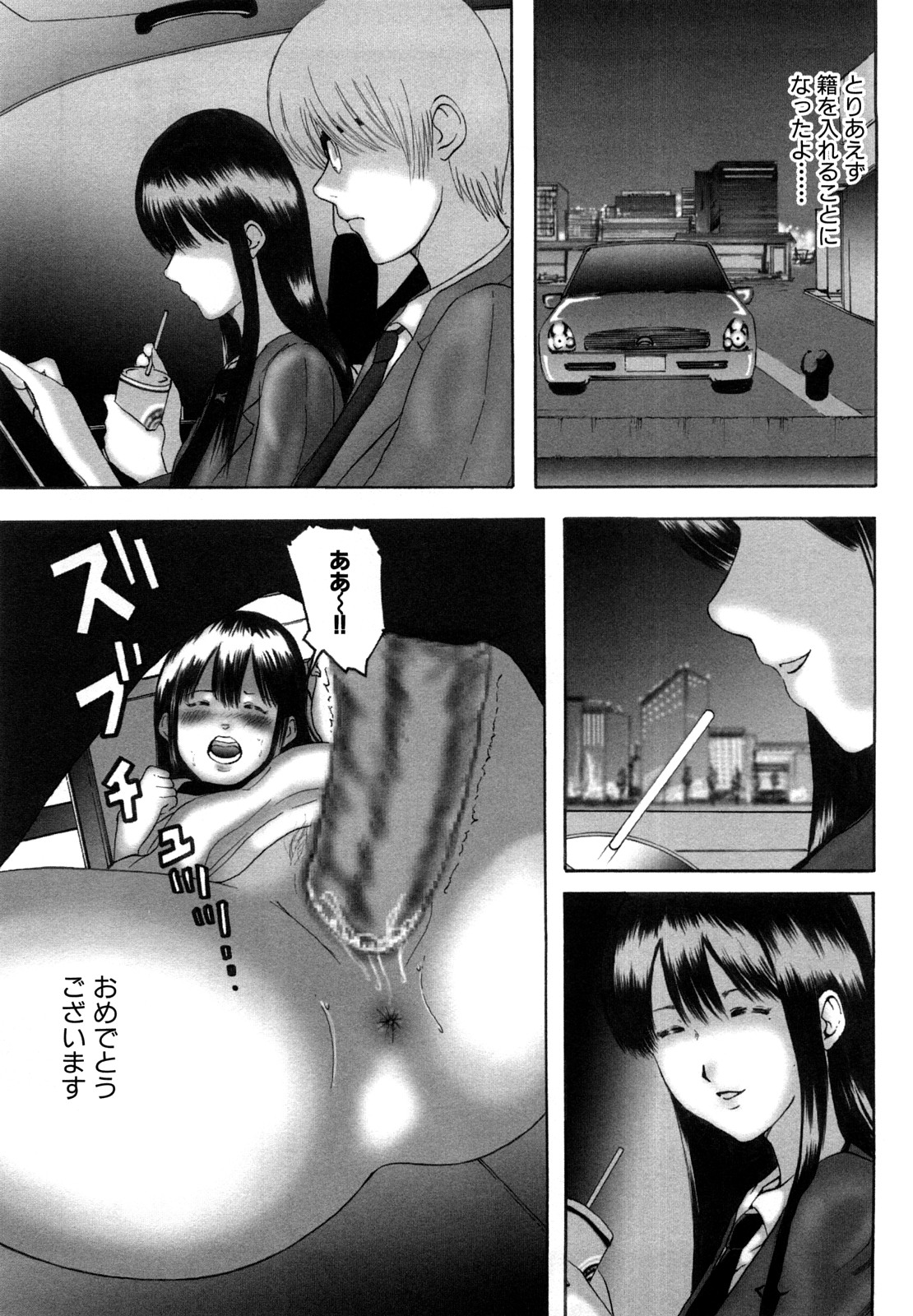 [御手洗祐樹] 私、Hな気分です