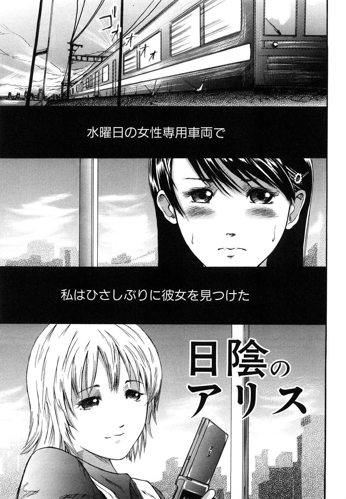 [御手洗祐樹] 私、Hな気分です