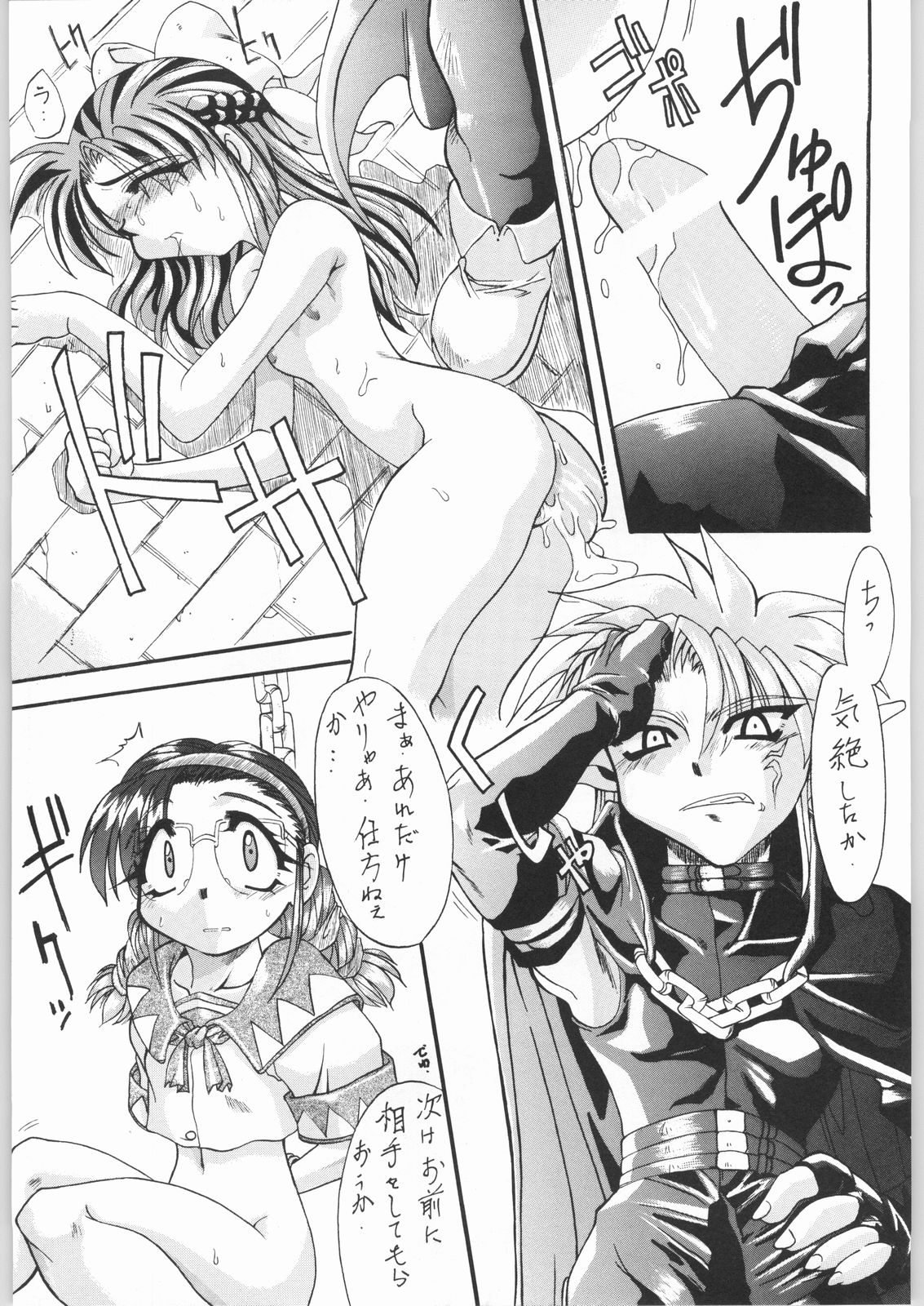 (C53) [うなぎのぼり (よろず)] TEMPORARY TEMPO 第3楽章 (よろず)