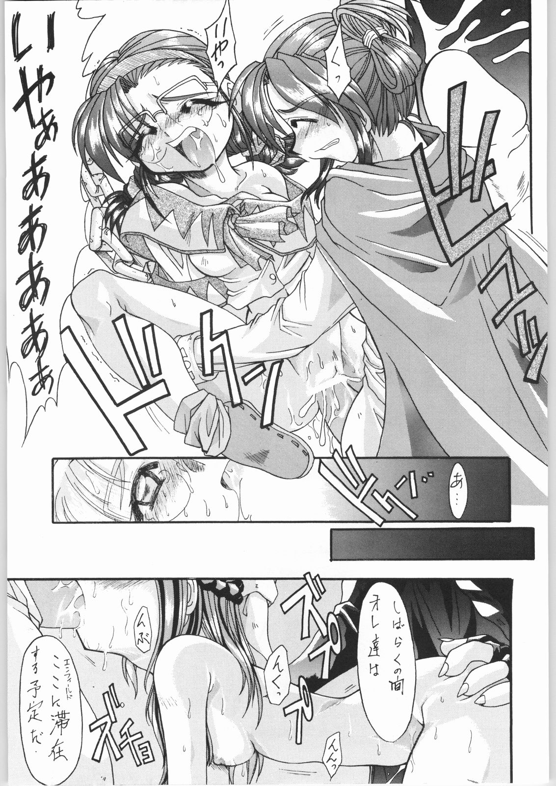 (C53) [うなぎのぼり (よろず)] TEMPORARY TEMPO 第3楽章 (よろず)