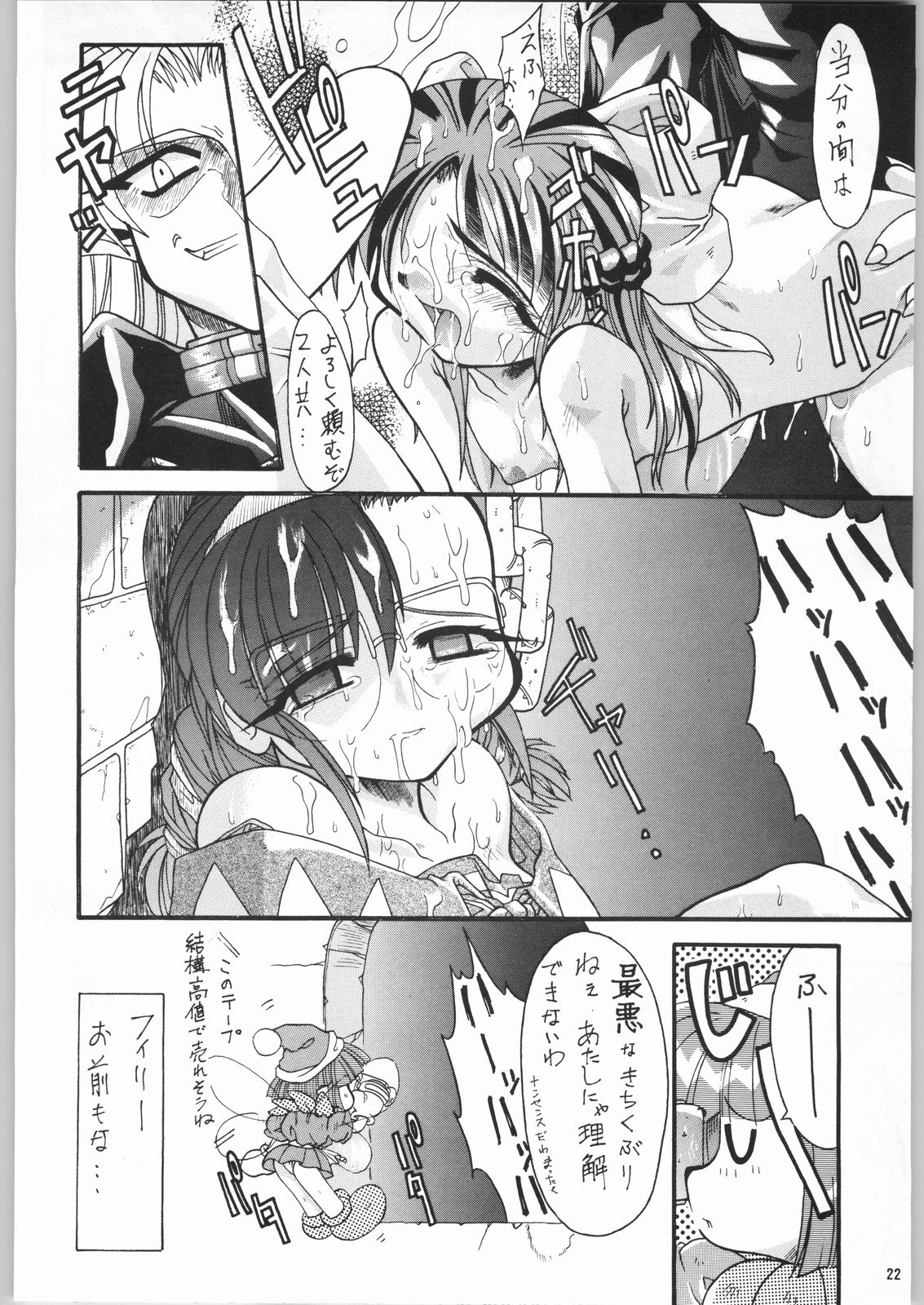 (C53) [うなぎのぼり (よろず)] TEMPORARY TEMPO 第3楽章 (よろず)