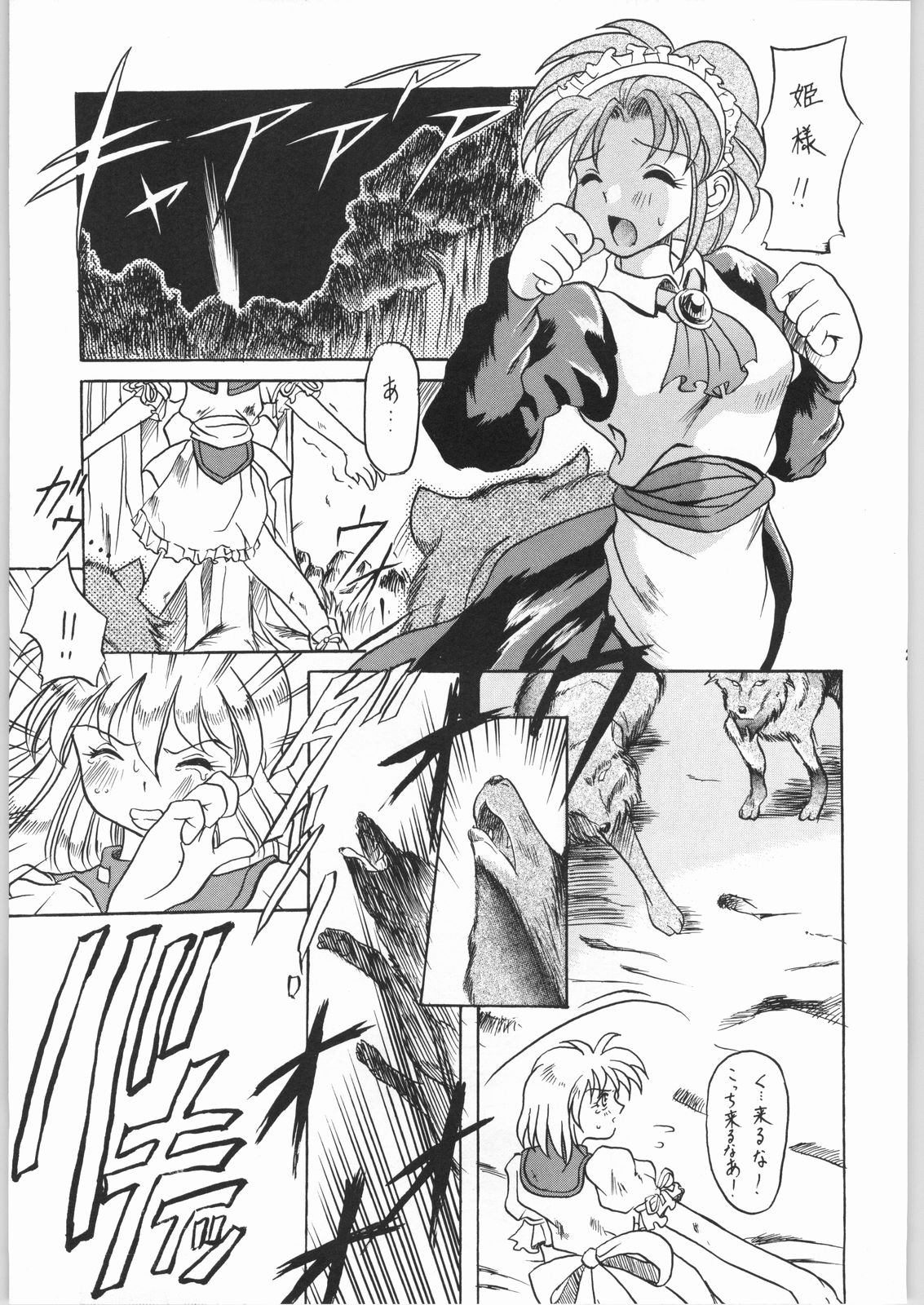 (C53) [うなぎのぼり (よろず)] TEMPORARY TEMPO 第3楽章 (よろず)