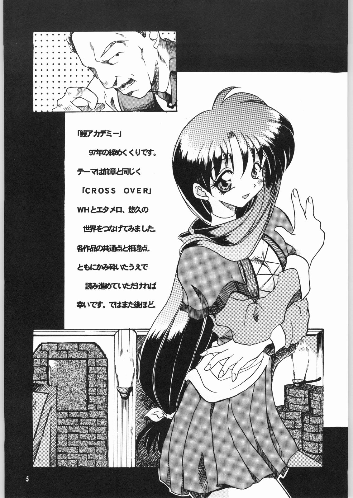 (C53) [うなぎのぼり (よろず)] TEMPORARY TEMPO 第3楽章 (よろず)