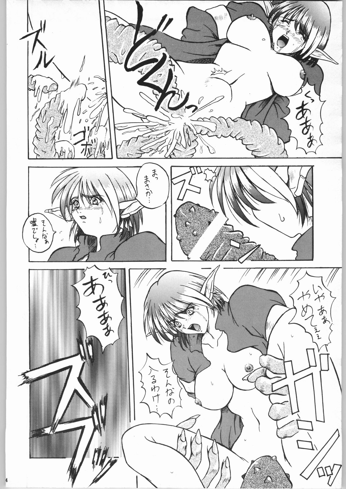 (C53) [うなぎのぼり (よろず)] TEMPORARY TEMPO 第3楽章 (よろず)