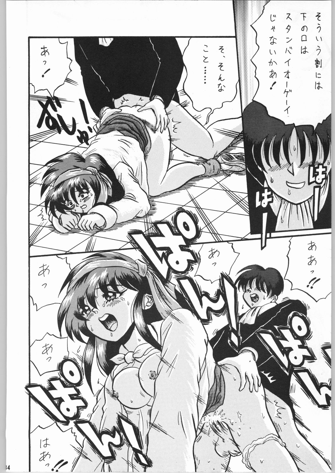 (C53) [うなぎのぼり (よろず)] TEMPORARY TEMPO 第3楽章 (よろず)