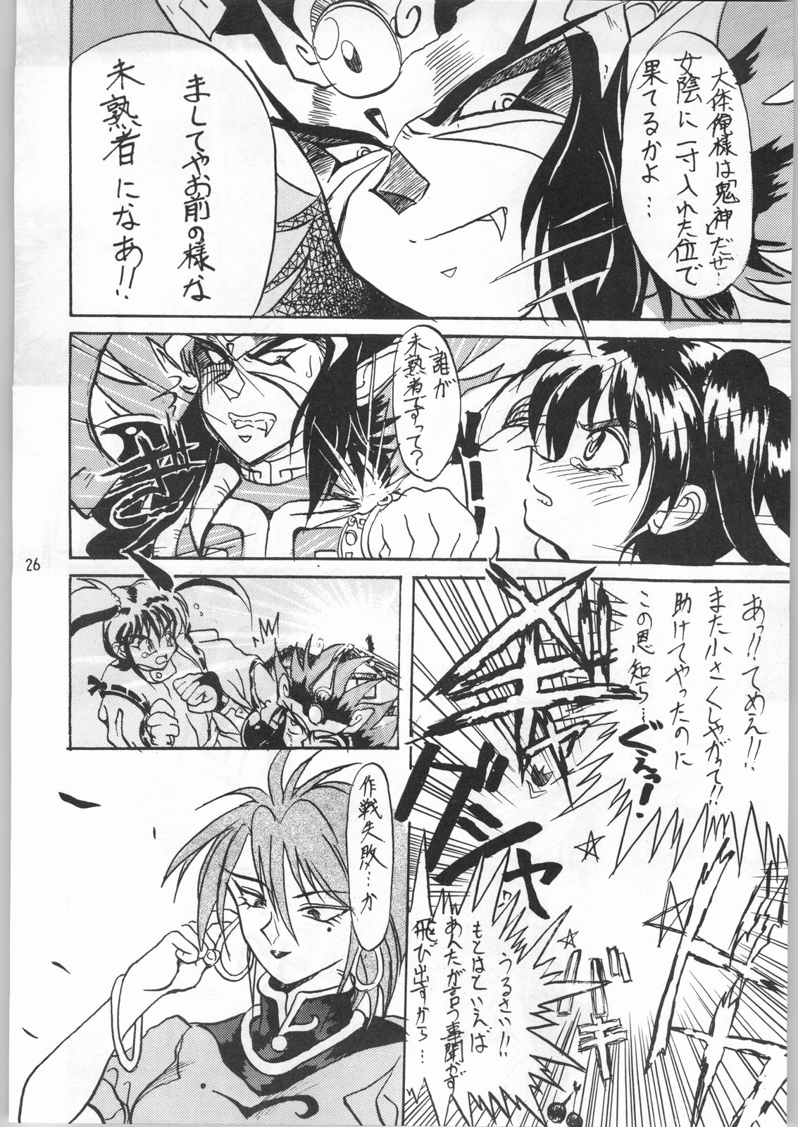 [うなぎの寝床] 前後不確嵐斬