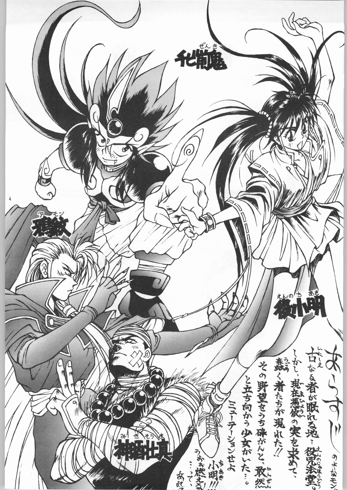 [うなぎの寝床] 前後不確嵐斬