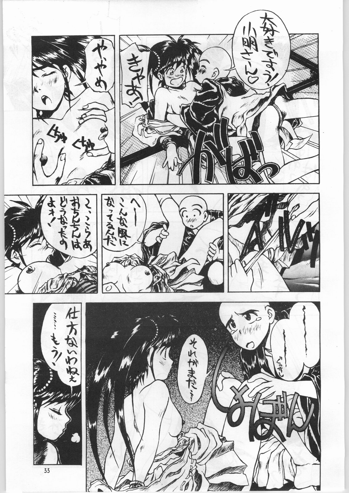 [うなぎの寝床] 前後不確嵐斬