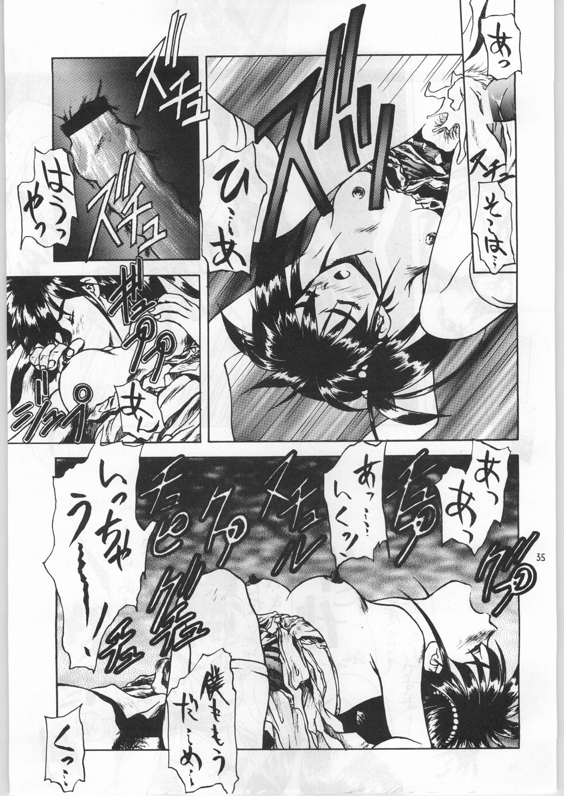 [うなぎの寝床] 前後不確嵐斬