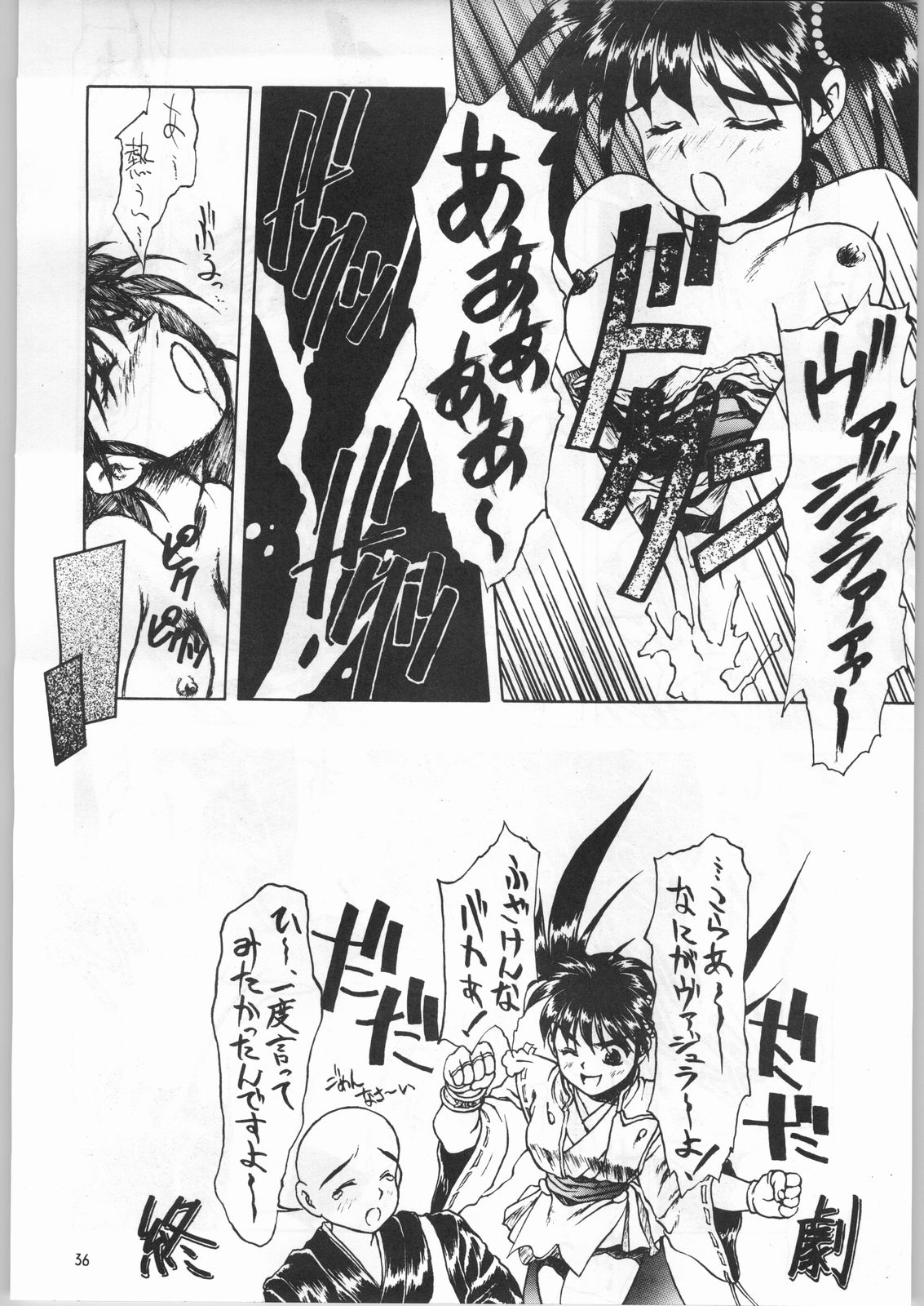 [うなぎの寝床] 前後不確嵐斬